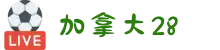 加拿大28官网 | 官方唯一指定入口_走势图